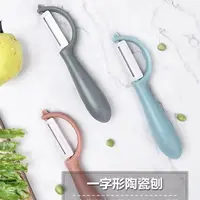 63430   削皮刀混色