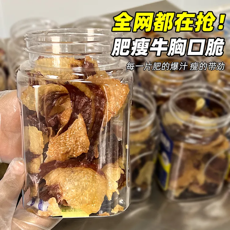 巫小蛮 · 浪卷胸口脆（微肥）！追剧磨牙零食就配它 ！真的解馋又快乐