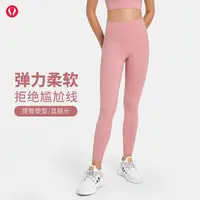 lulu露露无尴尬线瑜伽裤女士裸感外穿高腰提臀透气修身运动健身裤