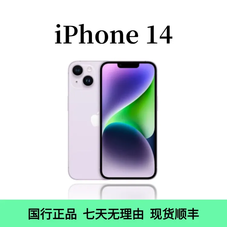 99新 Apple/苹果 iPhone 14 国行 双卡双待 5G 全网通6.1寸（日常）
