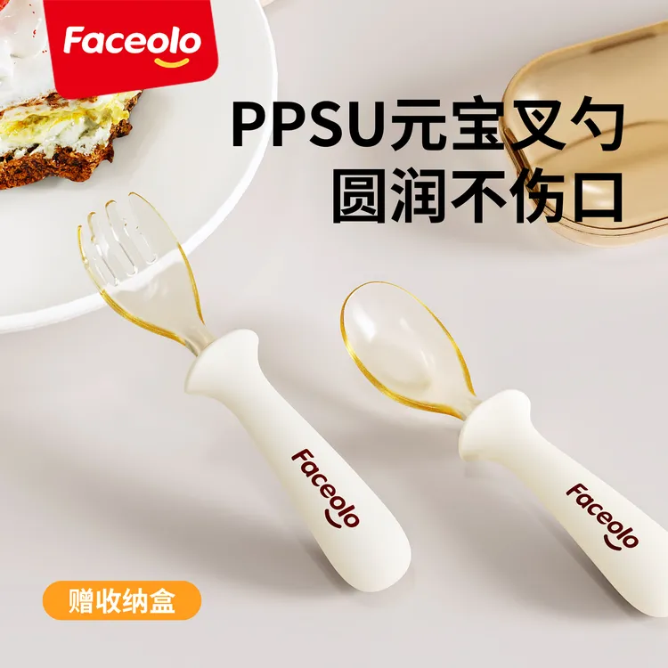 Faceolo/菲世乐宝宝PPSU元宝叉勺自主进食餐具硅胶手柄加深勺头