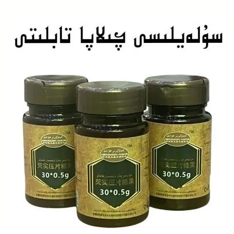 چىلاپا تابلىتكىسى新疆包邮qilapa压片糖果abdukiram huxur 