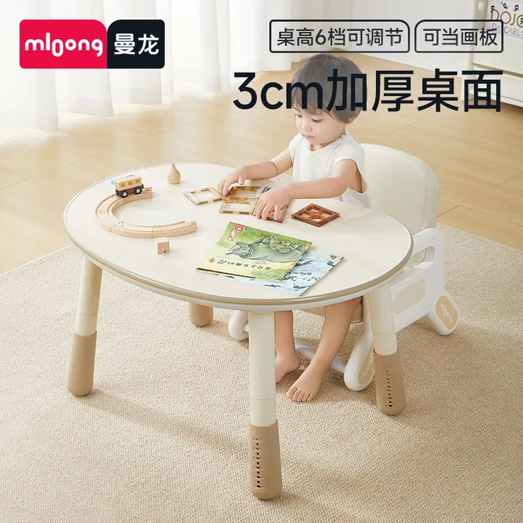 mloong/曼龙花生桌护脊宝宝矫正坐姿玩具升降儿童学习桌椅套装