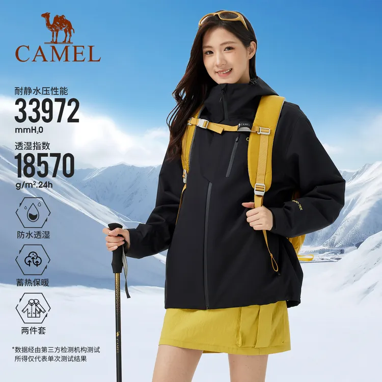 骆驼中性款三合一冲锋衣防风防水秋冬新款男女户外防暴雨