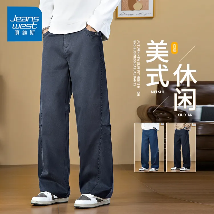 真维斯秋季新款男士休闲裤2025新款直筒宽松弹力男冬季百搭长裤子