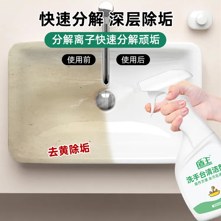 盾王泡沫台剂洗手面盆清洁剂浴室洗漱台洗脸盆清洗剂清洁剂好物