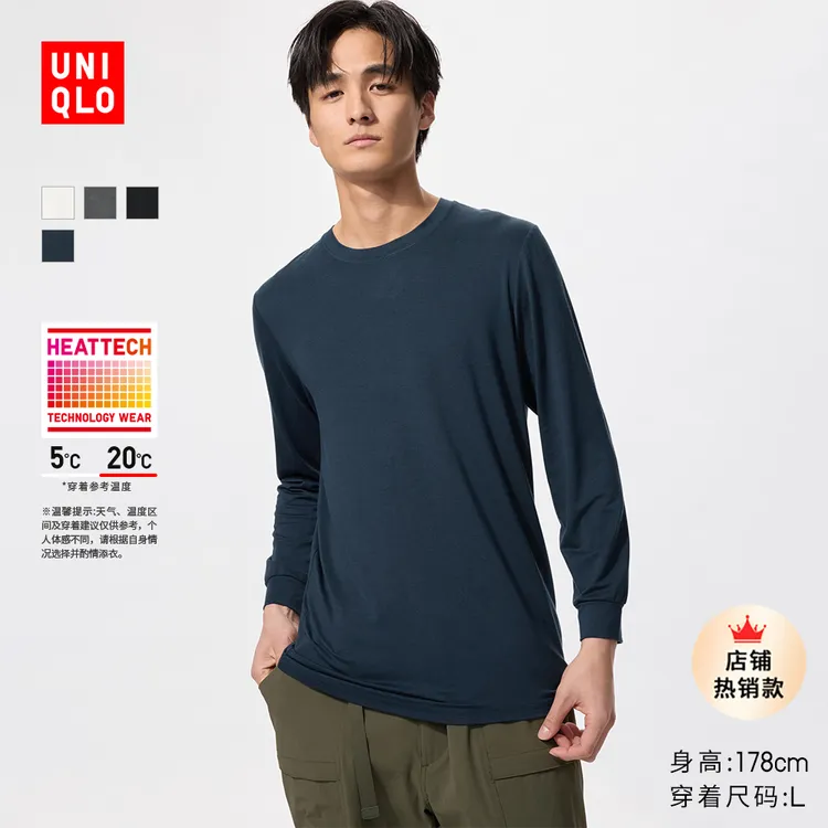 优衣库 男装 HEATTECH圆领T恤/9分袖保暖衣秋衣内衣 469977