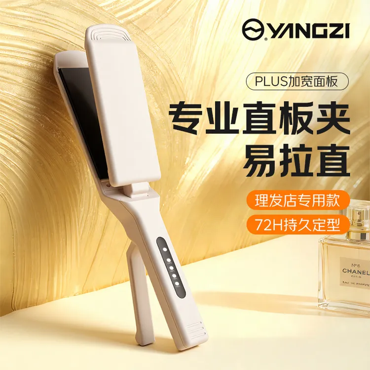 电夹板负离子拉直夹板加宽大号卷发棒直卷两用熨板家用理发店专用