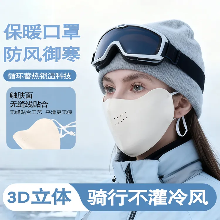 【9. 9 元抢4个】双层保暖防护抗寒防雾口罩加绒户外防风骑行面罩女