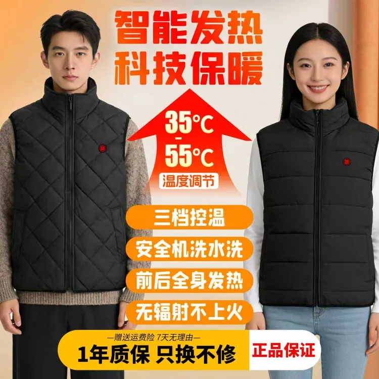 【新春福利】智能电加热马甲发热马甲男女爆款2025新款户外防寒冬季