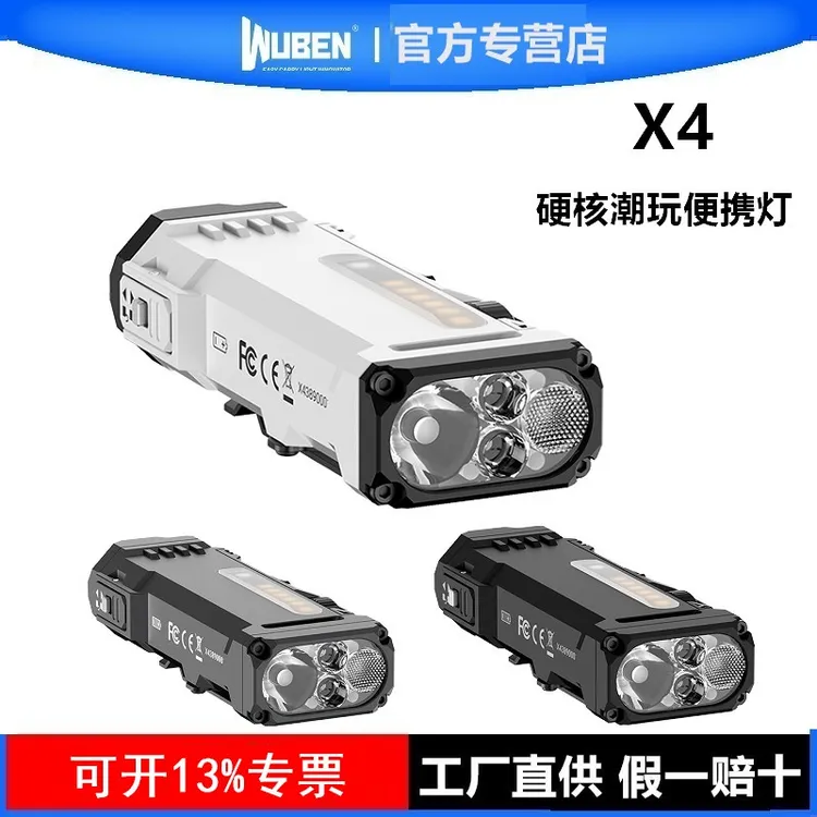 务本X4强光手电筒侧面调光长续航户外照明RGB彩灯便携家用