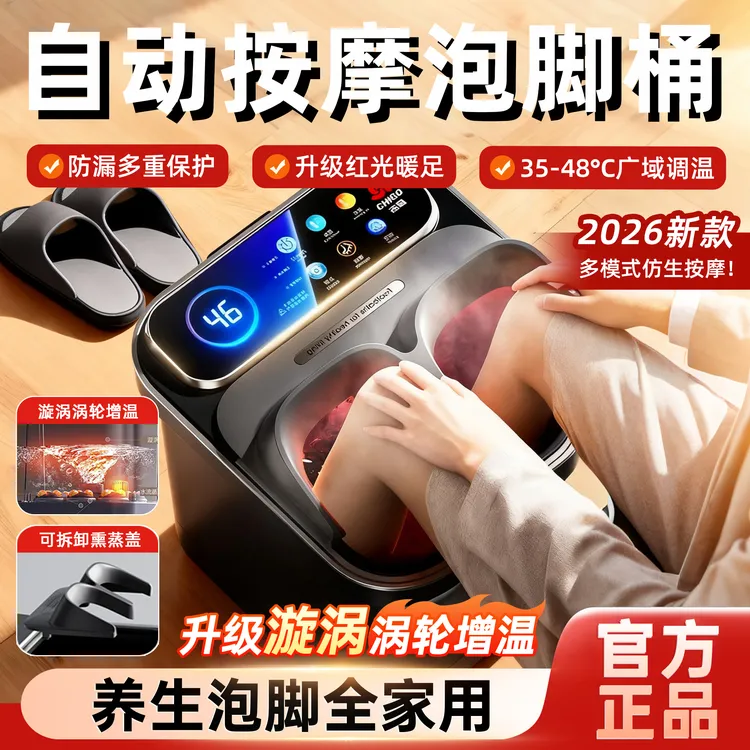 2026新款可折叠泡脚桶电动家用便携式多功能全自动按摩加热足浴盆