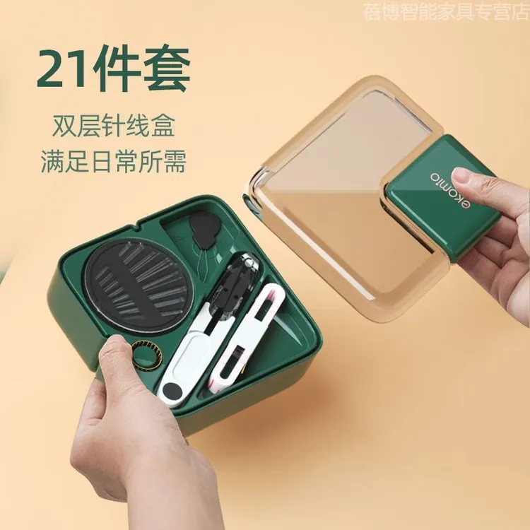 高档针线盒送礼家用实用针线包便携迷你缝衣服神器高级缝衣针套装