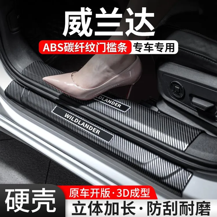 适用丰田威兰达门槛条汽车装饰用品迎宾踏板内饰保护改装配件大全