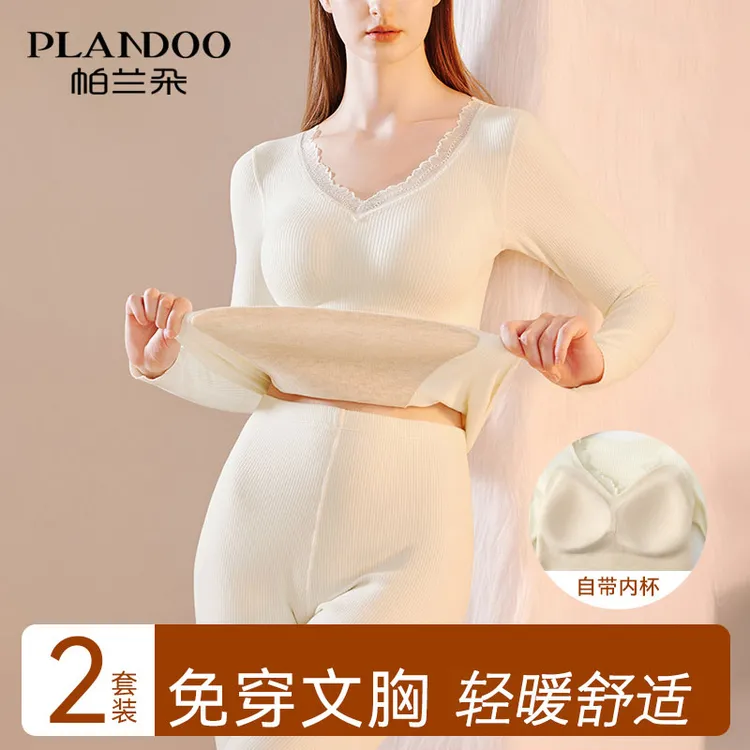 帕兰朵保暖内衣女秋冬新款羊绒蚕丝自带胸垫修身甜美风打底衫套装