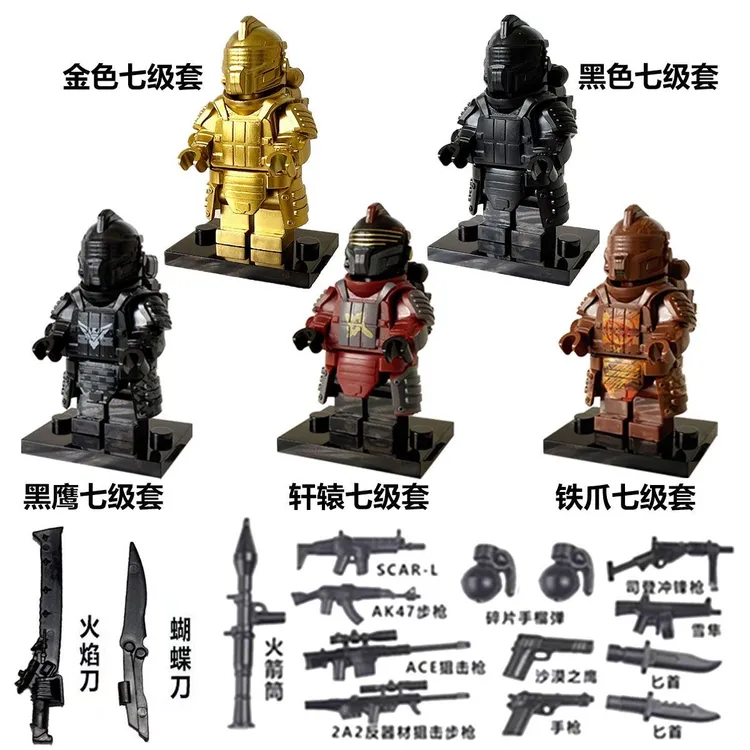 地铁逃生黑鹰铁爪轩辕七级套可拆卸和平积木精英人仔男孩拼装玩具