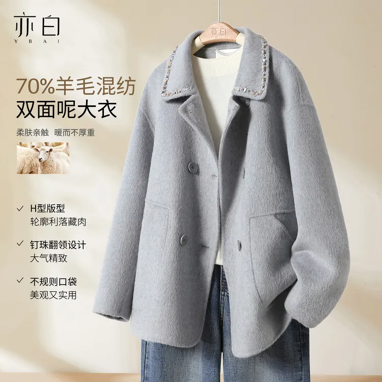 亦白【晨露】2025年冬新款女装简约上衣翻领双排扣双面呢大衣外套