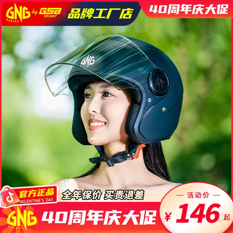 GNG电动摩托车头盔四分之三半盔复古半盔男女四季秋冬安全3C保暖