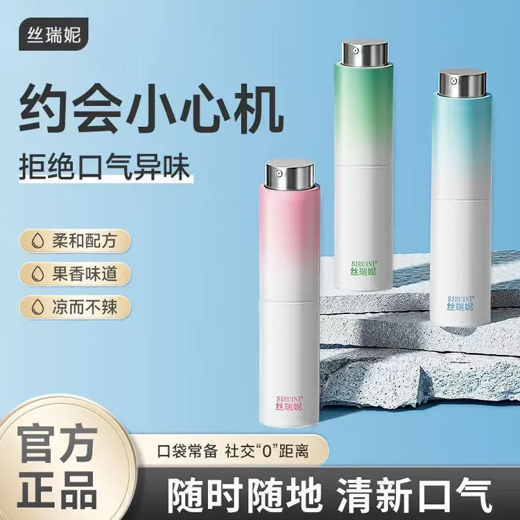 益生菌口腔清新喷雾便携式持久留香型果味留香型口气清新剂喷雾C