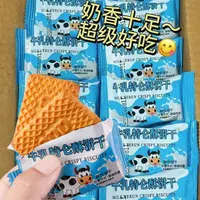 【新品馋鲜】风味特仑酥饼干老式特浓牛乳饼干休闲曲奇经典营