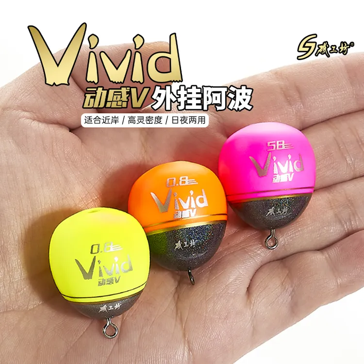 矶工坊动感矶钓阿波漂海钓漂滑漂专用远投夜光小型阿波浮漂外挂漂