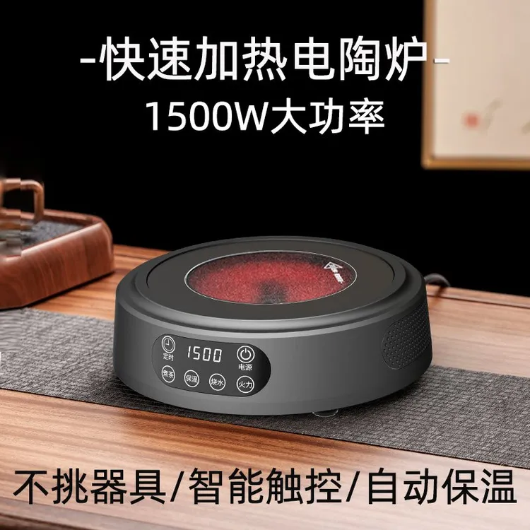 1500W 防水陶炉煮茶炉烧水保温煮茶器火锅煮茶煮茶壶