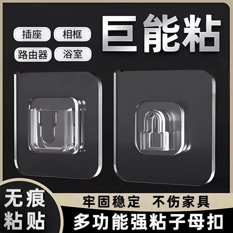 子母扣加厚强力贴无痕卡扣粘钩插排座壁挂免打孔字母扣固定器