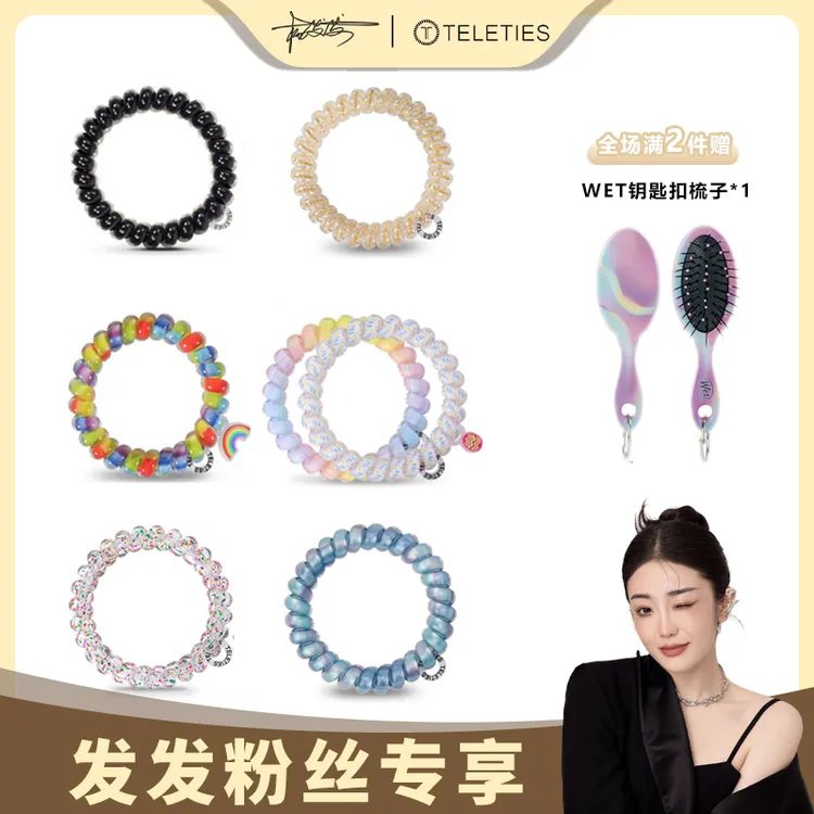 【发发专属】美国TELETIES时尚发圈明星同款女孩彩虹可爱彩色糖果色