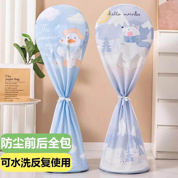风扇罩防尘罩电扇保护套子立式落地扇全包家用电器新款通用防灰套