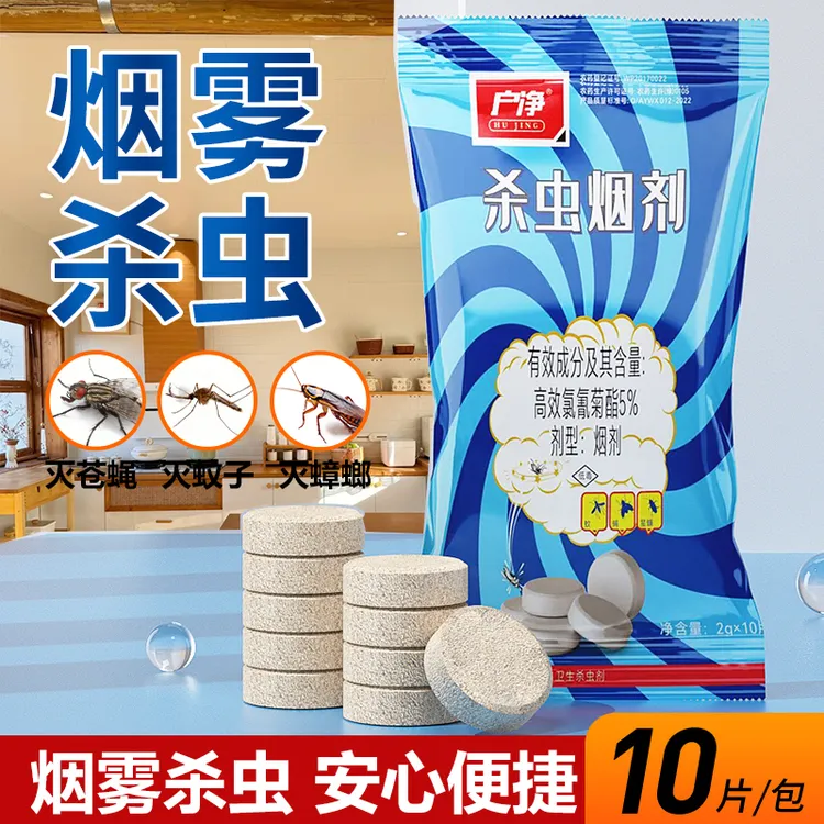 灭蚊烟片灭蚊片灭蚊香家用杀虫烟雾剂杀蚊虫除蚊蝇小飞虫驱蚊神器