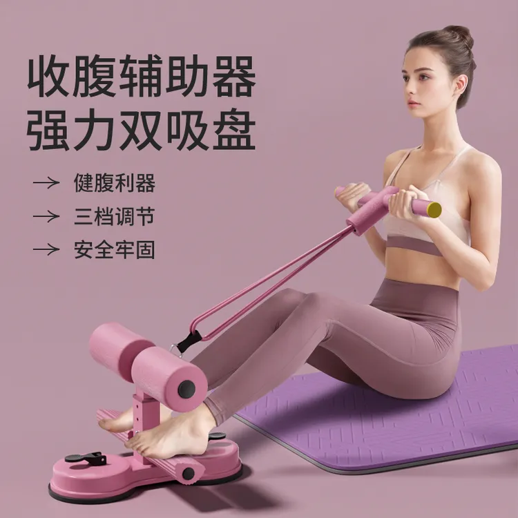新升级拉绳仰卧起坐辅助器吸盘式健身器材便携多功能卷腹辅助器
