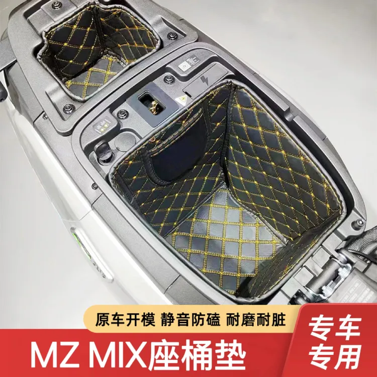 适用于九号电动车MzmixNZFZMIXM95C+M85坐桶垫座桶脚垫改装配件