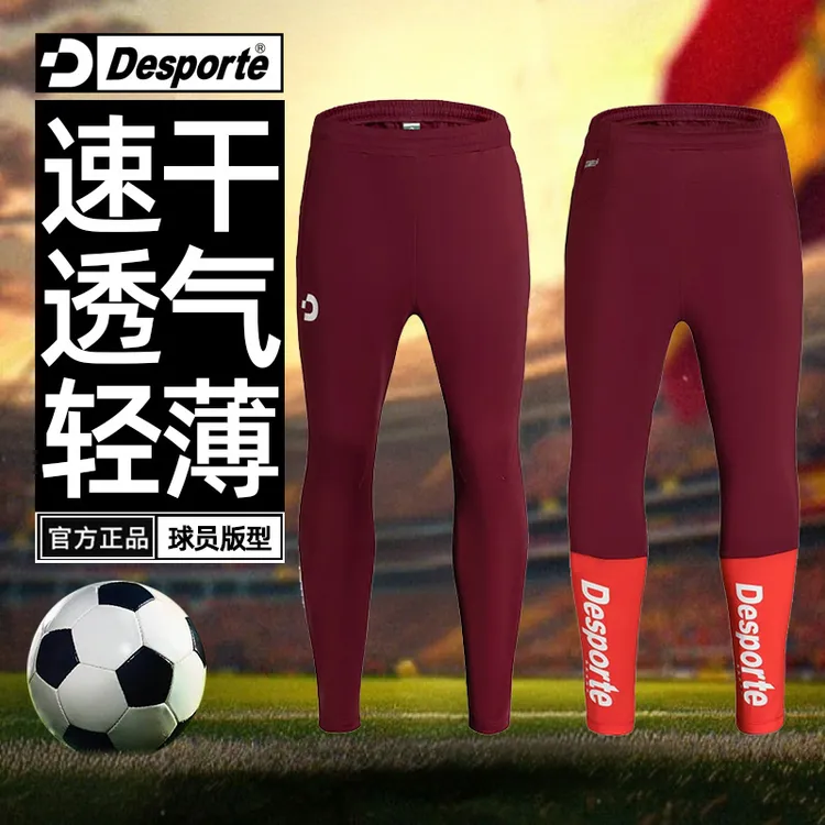 Desporte体士彪紧身裤足球薄款透气男士高弹男速干运动长裤系带