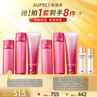 【双十一抢先购】均衡淡纹修护保湿柔润水乳洁面膏三件套抗皱保湿