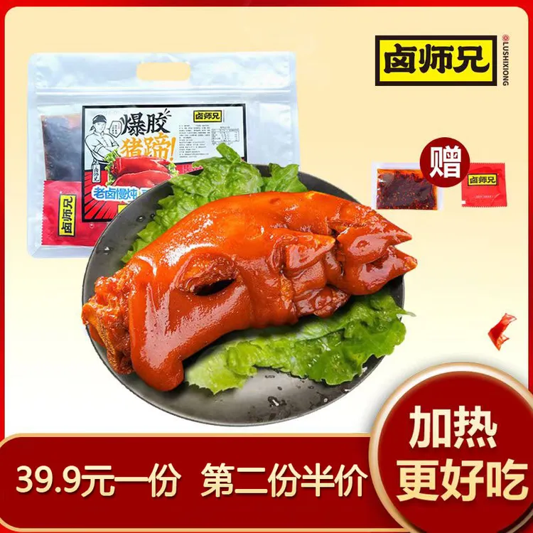 卤师兄猪蹄爆胶猪蹄380g食用卤香带筋猪蹄即食手工软糯真空常温