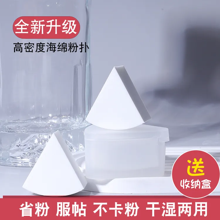 毛老师同款皮面三角粉扑干湿两用抛光化妆海绵不吃粉美妆蛋海绵扑