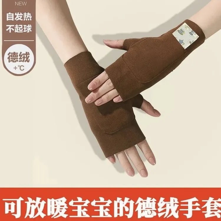 【可加暖贴】双面德绒保暖手套男女秋冬保暖防寒学生写字打字手套