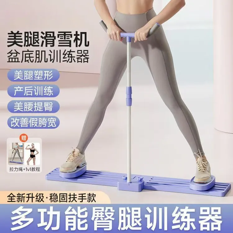 多功能滑雪机瘦腿器盆底肌训练器练大腿内侧女士产后凯格尔美腿机