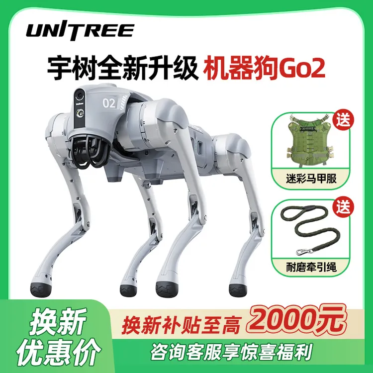 【国家补贴】宇树UnitreeGo2 PRO语音AI大模型机器狗电子狗智能陪护