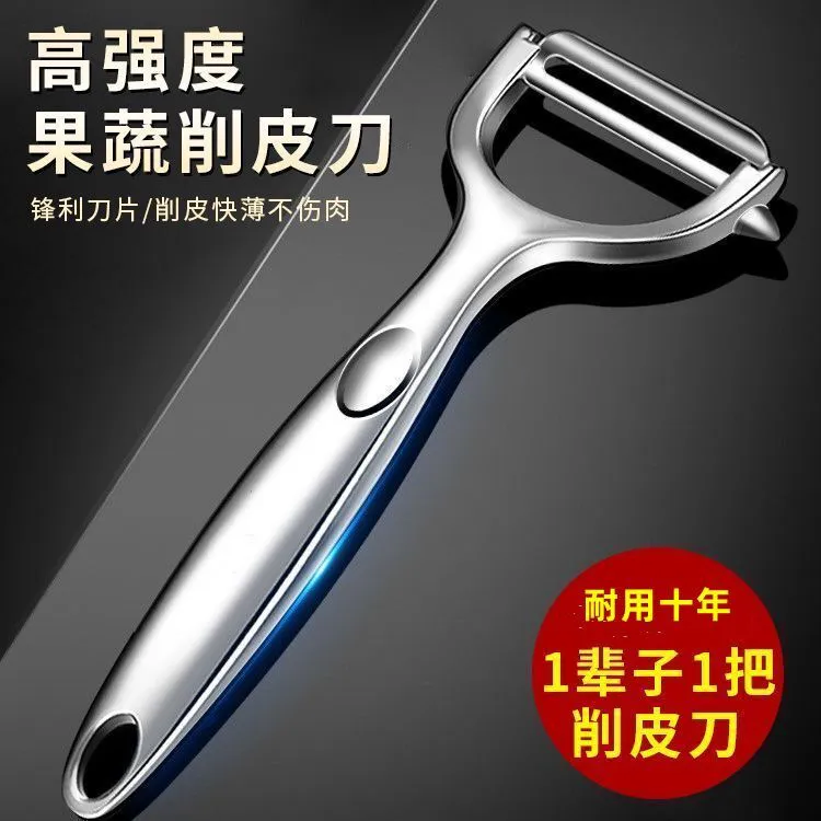 不锈钢削皮刀剥皮水果刮皮刀土豆去皮厨房神器家用多功能瓜果刨刀