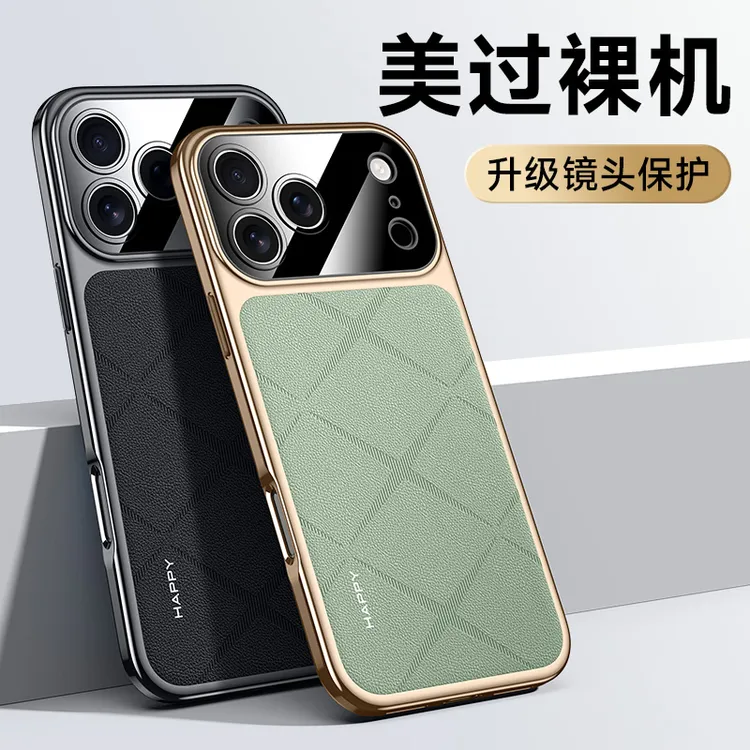 适用iPhone17Promax手机壳新款素皮苹果17轻奢简约全包防摔保护套