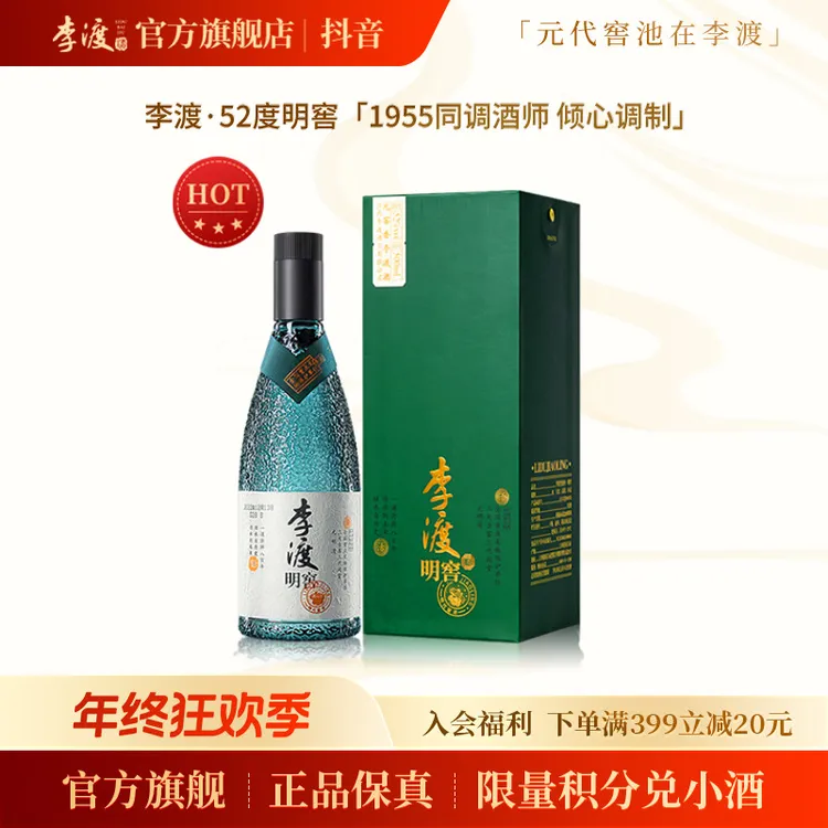 李渡【优选好价】礼盒装送礼宴请优级江西特产元窖香白酒52度500ml