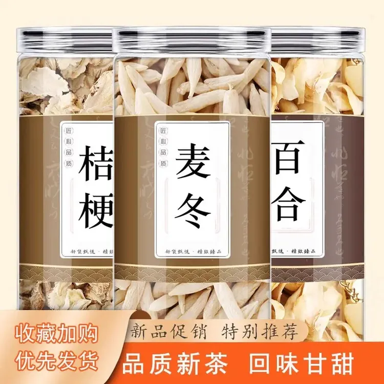 百合麦冬桔梗茶中药材正品官方正宗非野生新鲜片干泡水喝功效批发