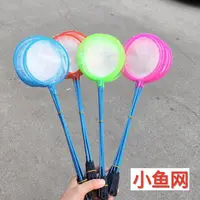 垂钓鱼缸水族箱捞鱼网家用捞渔网小金鱼渔网捞商场儿童捞渔网