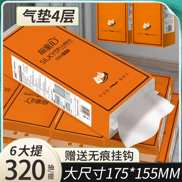欣蜜儿加大加厚壁挂式抽纸原木家用纸巾悬挂抽取式卫生纸家庭整箱