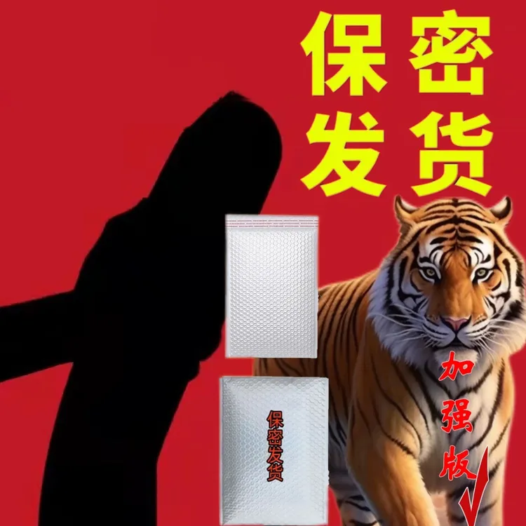 便携老司机2025年男士全新升级防水专用包装自封袋质量品质保证