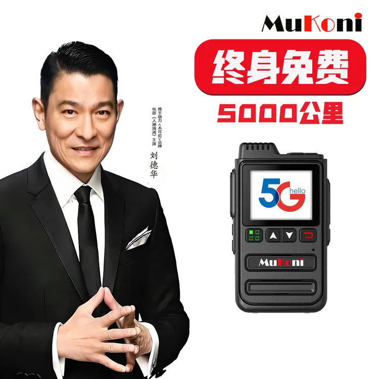 马可尼mukoni全国5000公里对讲机终身免不限距离手持充电农用自驾