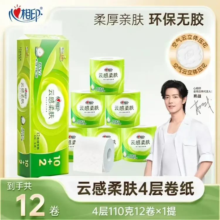 心相印云感柔肤卷纸12卷*110g4层加厚大卷厕所专用亲肤家用卫生纸