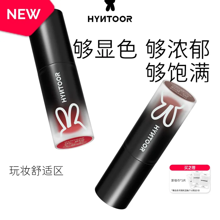 HYNTOOR黑兔口黑雾面唇泥哑光学生奶茶色唇釉显白丝绒