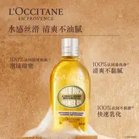 【达人专属】欧舒丹经典甜扁桃沐浴油250ml 清洁保湿留香送礼正品